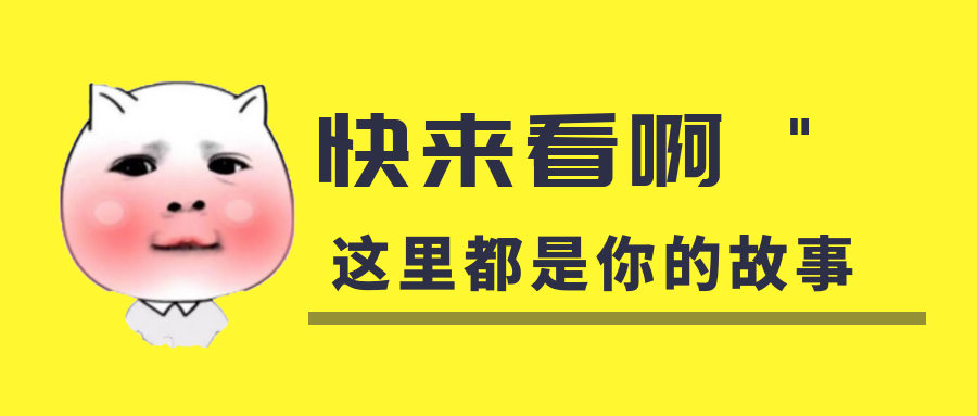 我是你的什么??？你是我暖在手心的寶呀！