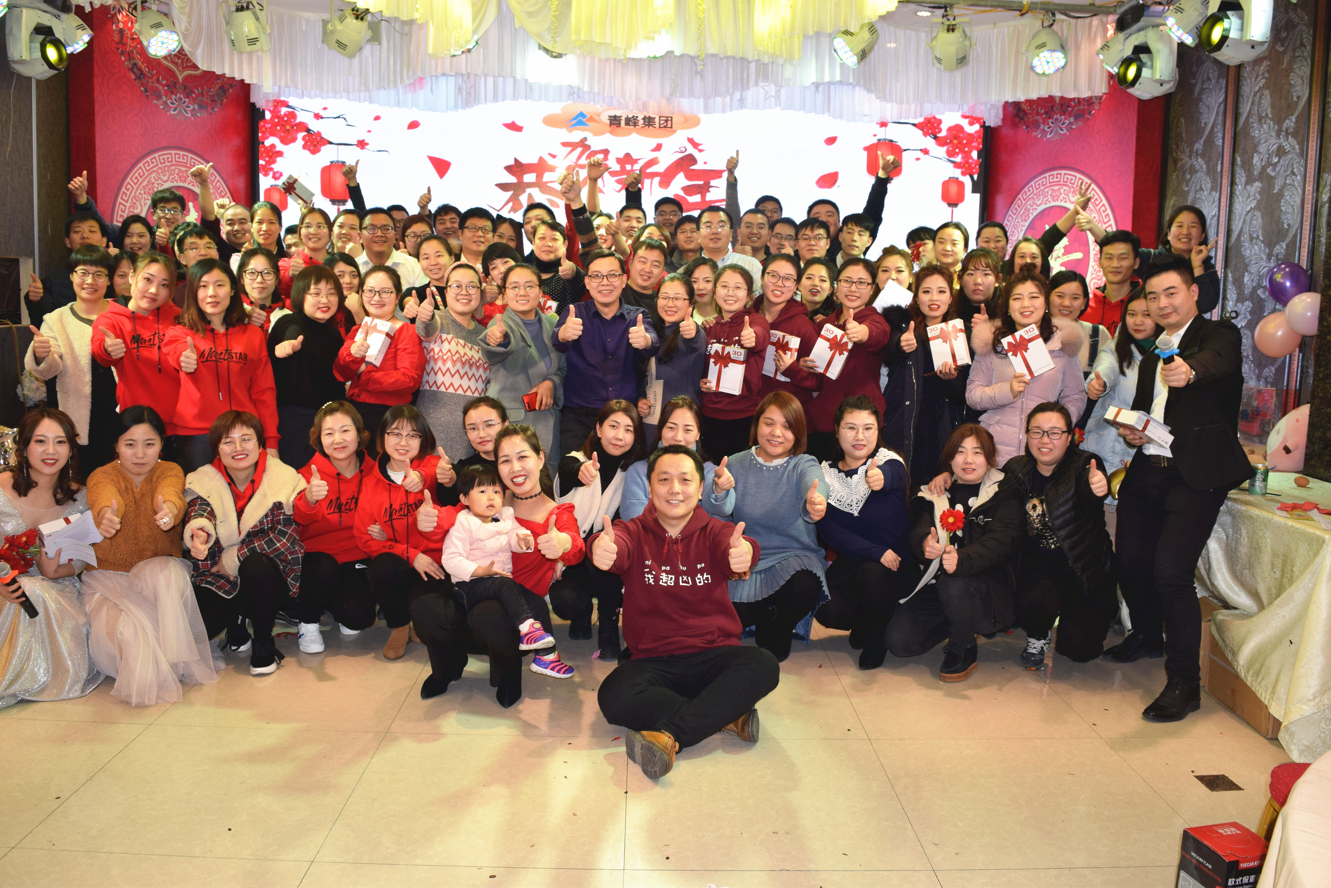 新征程，騰飛2019！----安陽青峰2018年員工年底答謝會圓滿完成！