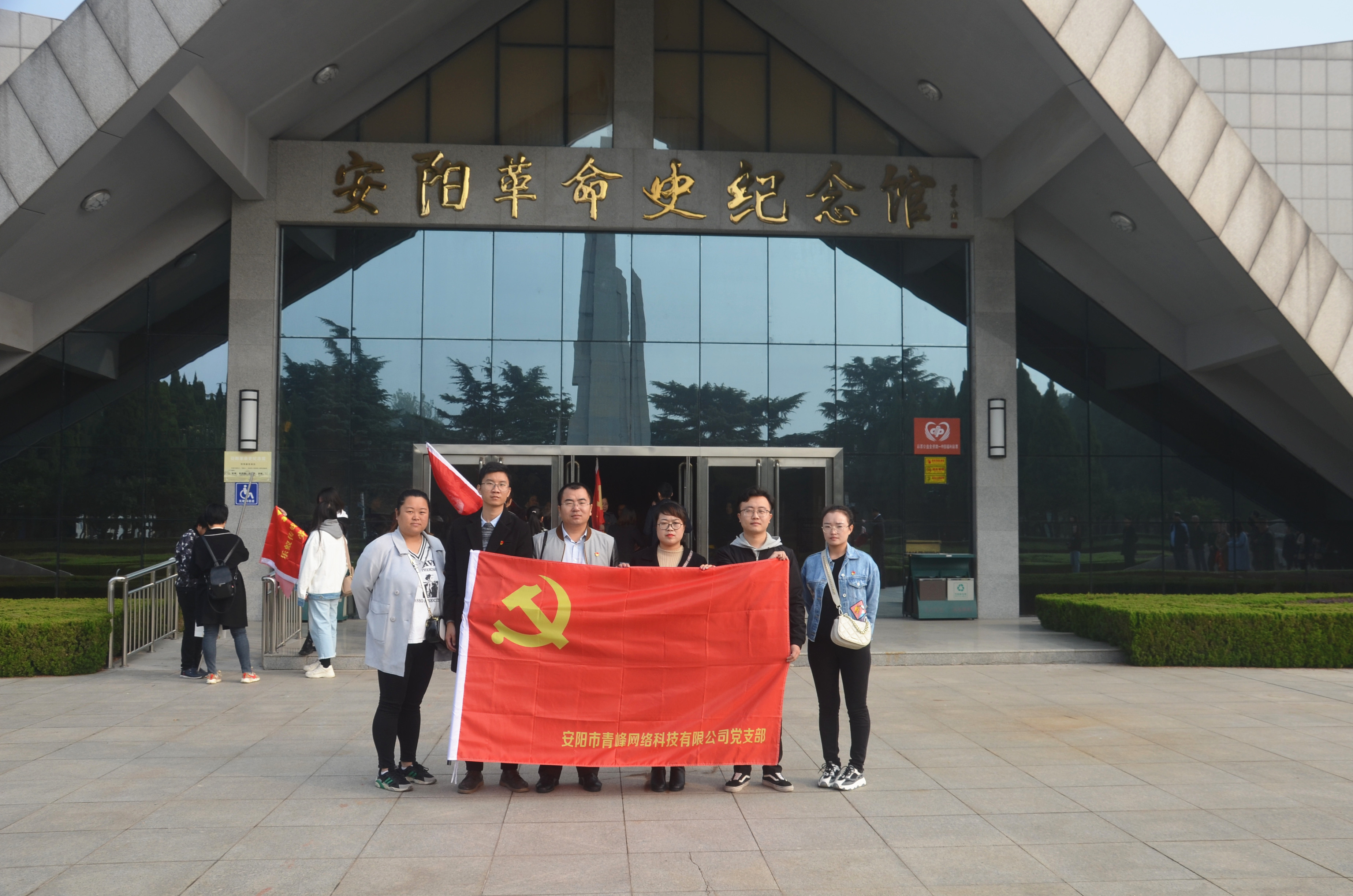 踏尋先輩足跡，傳承紅色基因?--安陽青峰黨員參加市委網(wǎng)信辦開展“不忘初心、牢記使命”主題黨日活動(dòng)